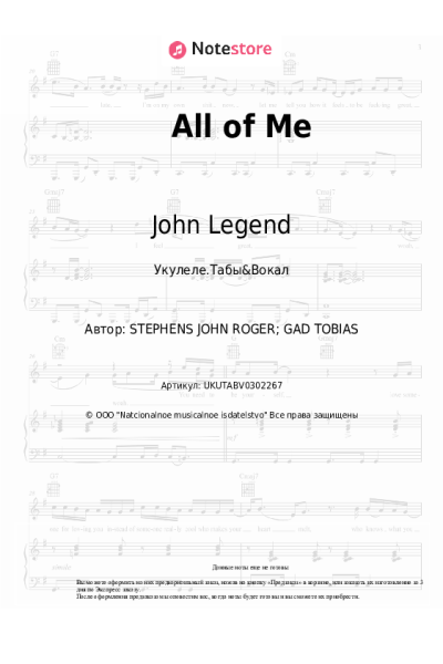undefined John Legend - All of Me