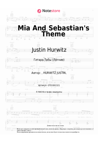 Ноты, аккорды Justin Hurwitz - Mia And Sebastian's Theme