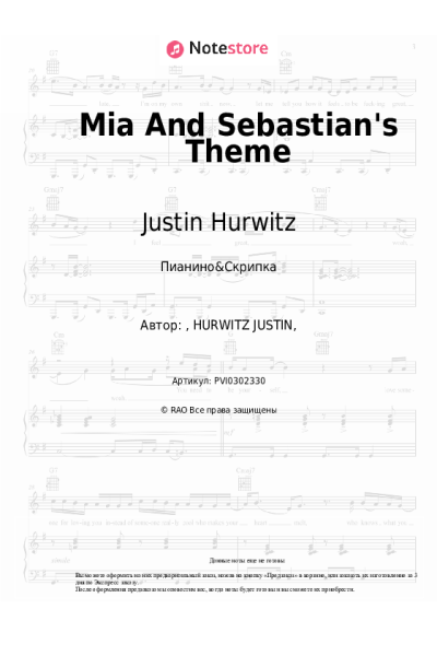 Ноты, аккорды Justin Hurwitz - Mia And Sebastian's Theme