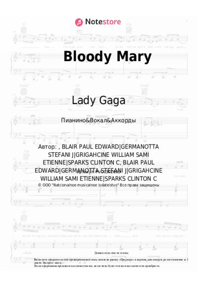 undefined Lady Gaga - Bloody Mary