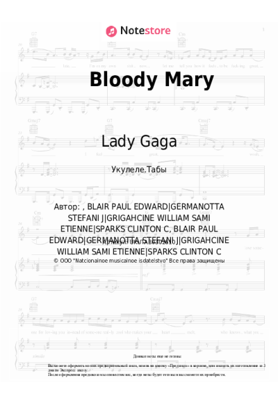 undefined Lady Gaga - Bloody Mary