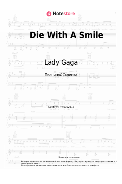undefined Lady Gaga, Bruno Mars - Die With A Smile