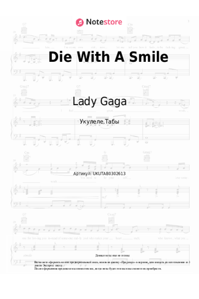 undefined Lady Gaga, Bruno Mars - Die With A Smile