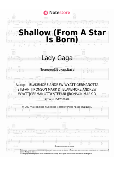 undefined Lady Gaga, Bradley Cooper - Shallow (From A Star Is Born)