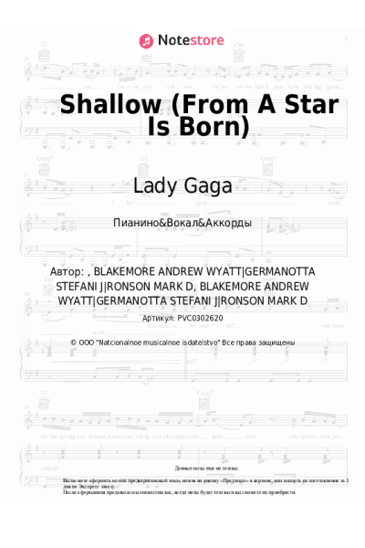 undefined Lady Gaga, Bradley Cooper - Shallow (From A Star Is Born)