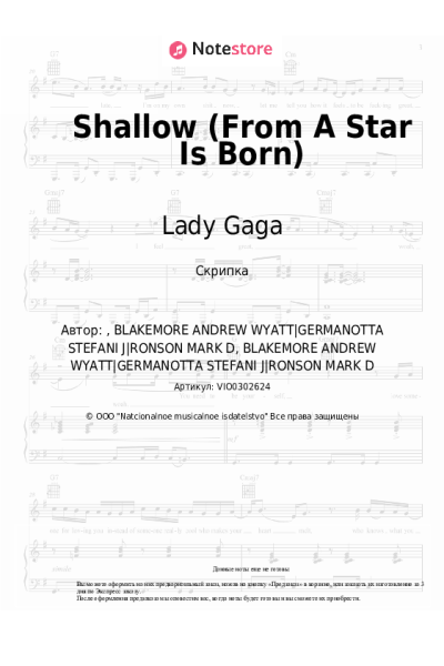undefined Lady Gaga, Bradley Cooper - Shallow (From A Star Is Born)