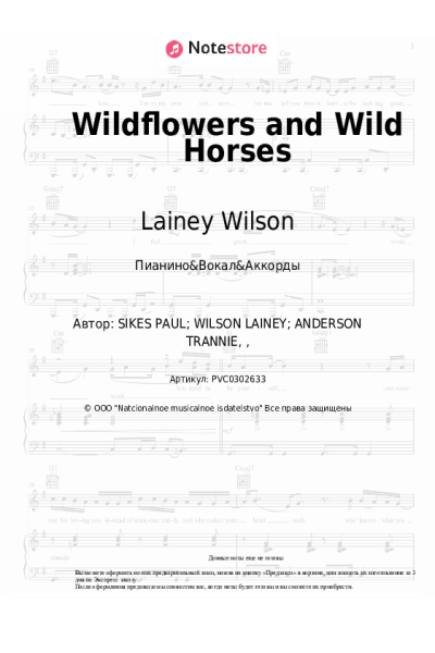 Ноты, аккорды Lainey Wilson - Wildflowers and Wild Horses