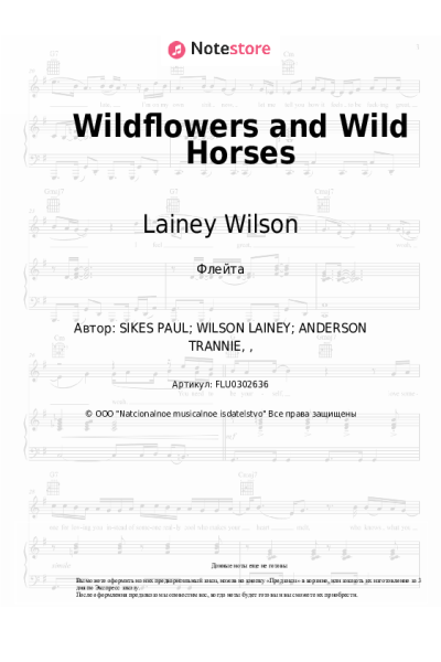 Ноты, аккорды Lainey Wilson - Wildflowers and Wild Horses