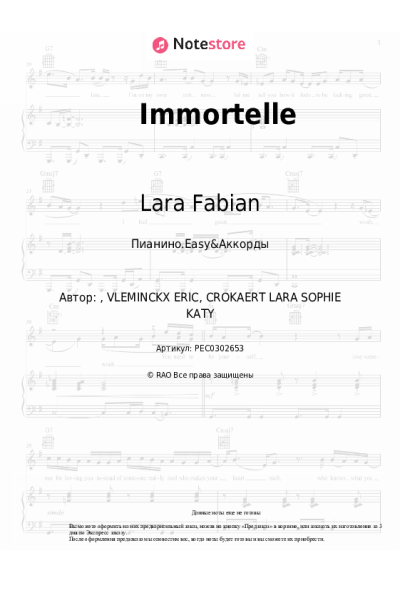 undefined Lara Fabian - Immortelle