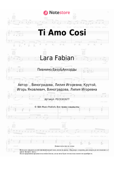 Ноты, аккорды Lara Fabian, Игорь Крутой, Димаш Кудайберген, Аида Гарифуллина - Ti Amo Cosi