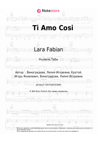 Ноты, аккорды Lara Fabian, Игорь Крутой, Димаш Кудайберген, Аида Гарифуллина - Ti Amo Cosi