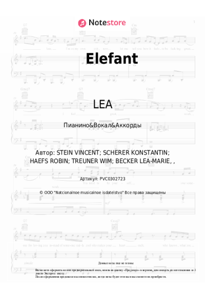 undefined LEA - Elefant