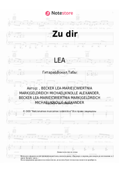 Ноты, аккорды LEA - Zu dir