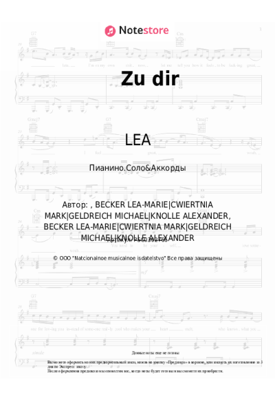 undefined LEA - Zu dir