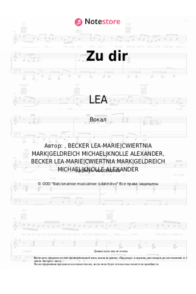 Ноты, аккорды LEA - Zu dir