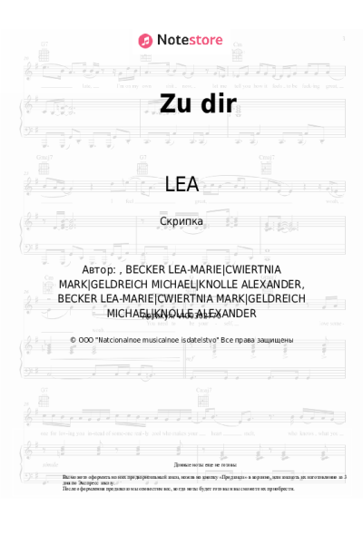 Ноты, аккорды LEA - Zu dir