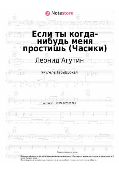 undefined Анжелика Варум, Леонид Агутин - Если ты когда-нибудь меня простишь (Часики)