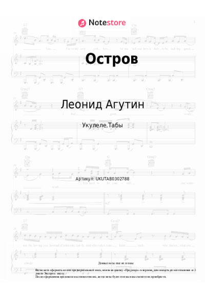 undefined Леонид Агутин - Остров