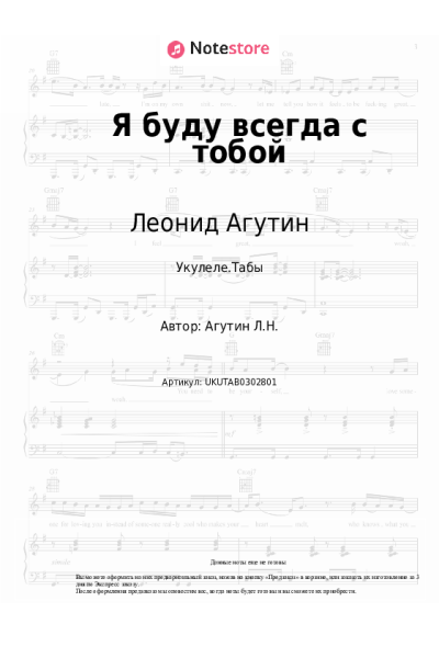 undefined Анжелика Варум, Леонид Агутин - Я буду всегда с тобой