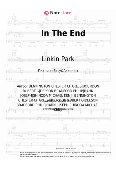 undefined Linkin Park - In The End