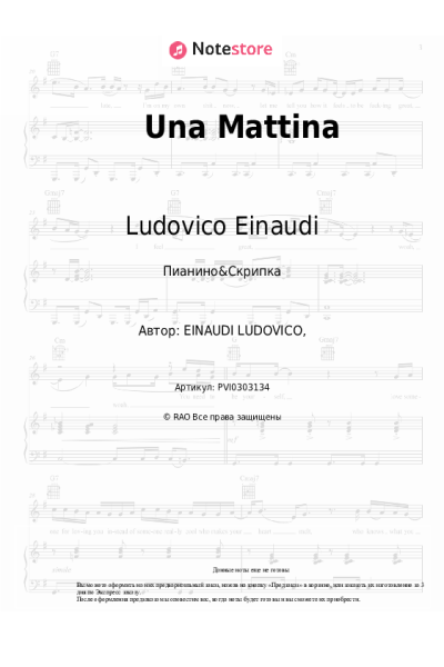 undefined Ludovico Einaudi - Una Mattina