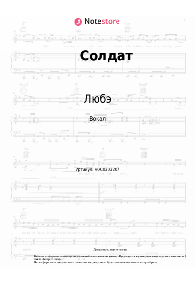 undefined Любэ - Солдат