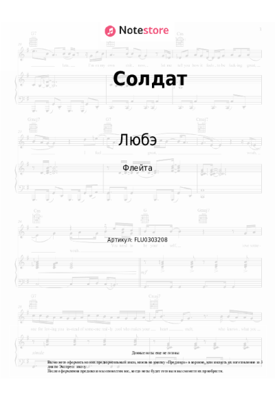 undefined Любэ - Солдат