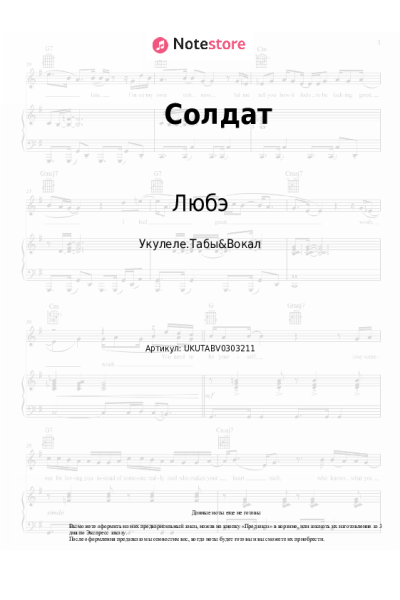 undefined Любэ - Солдат