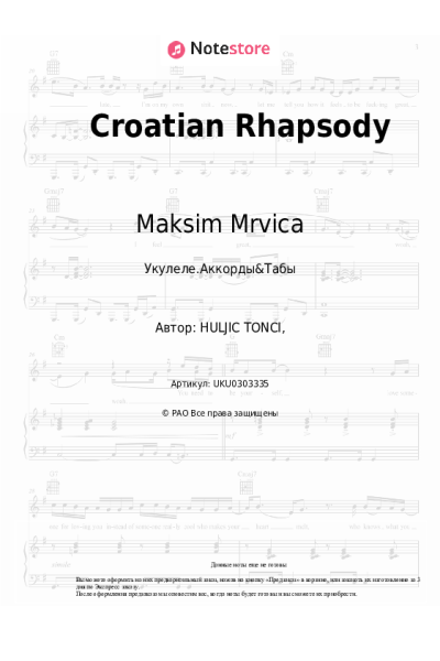 undefined Maksim Mrvica - Croatian Rhapsody