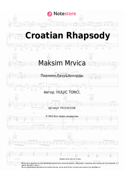 undefined Maksim Mrvica - Croatian Rhapsody