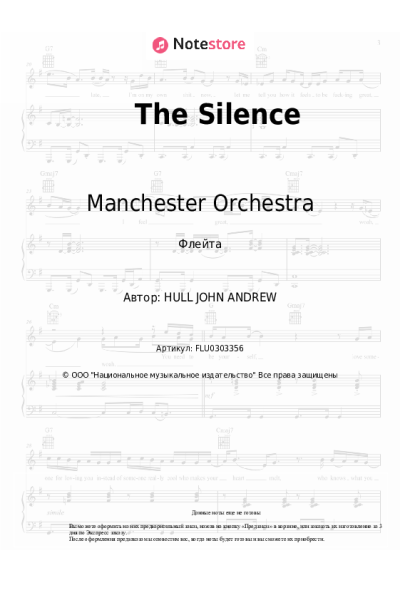 Ноты, аккорды Manchester Orchestra - The Silence