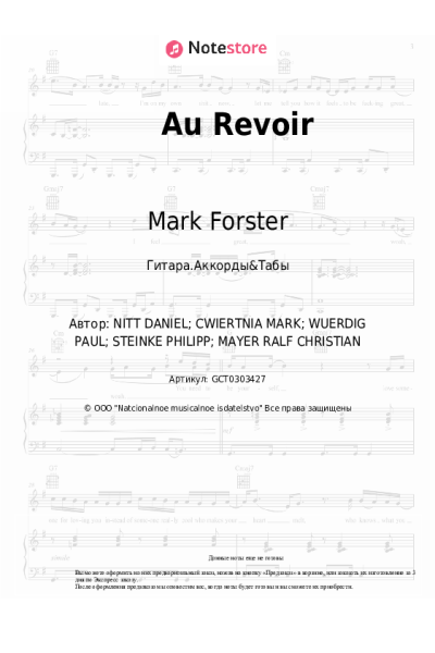 undefined Sido, Mark Forster - Au Revoir