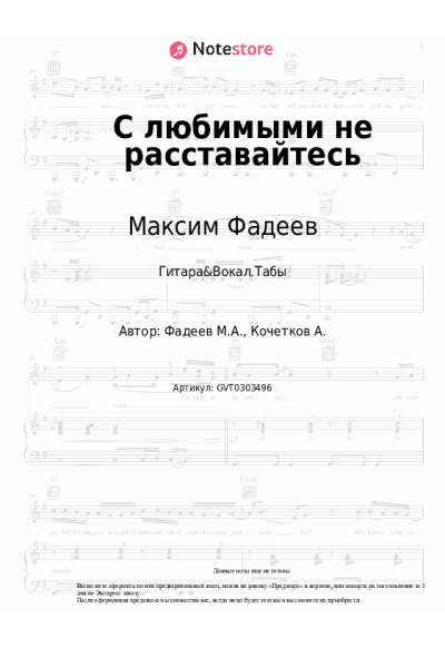 undefined Максим Фадеев, Наргиз - С любимыми не расставайтесь