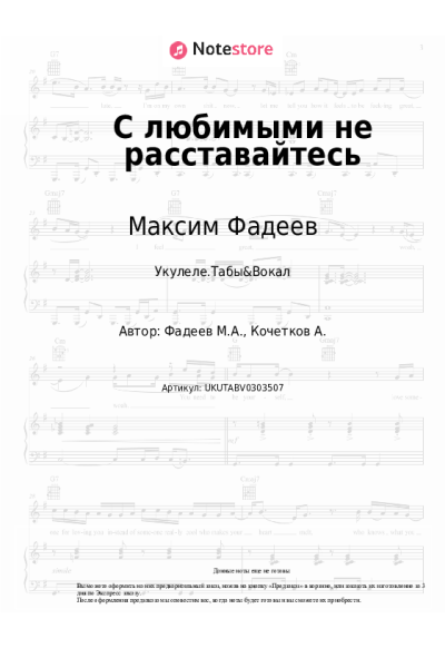 undefined Максим Фадеев, Наргиз - С любимыми не расставайтесь