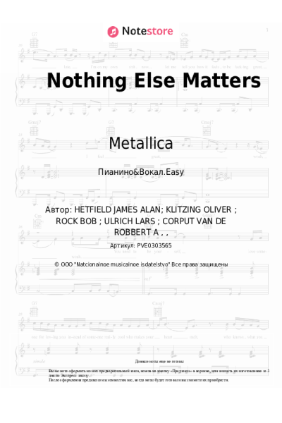 undefined Metallica - Nothing Else Matters