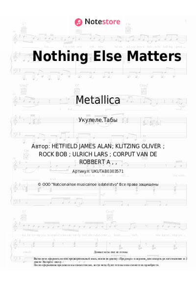 undefined Metallica - Nothing Else Matters