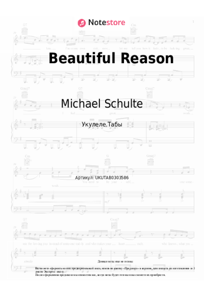 Ноты, аккорды Michael Schulte - Beautiful Reason