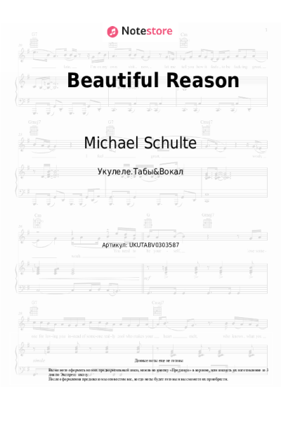Ноты, аккорды Michael Schulte - Beautiful Reason