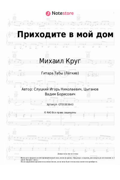 undefined Михаил Круг, Вика Цыганова - Приходите в мой дом