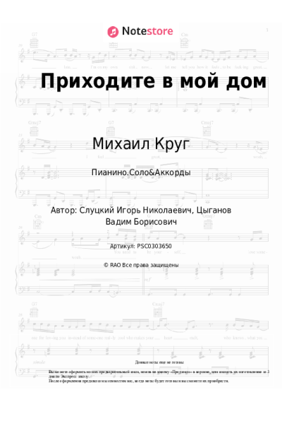 undefined Михаил Круг, Вика Цыганова - Приходите в мой дом