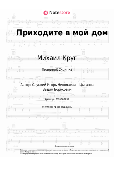 undefined Михаил Круг, Вика Цыганова - Приходите в мой дом