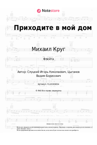 undefined Михаил Круг, Вика Цыганова - Приходите в мой дом