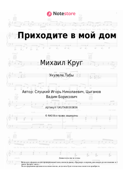 undefined Михаил Круг, Вика Цыганова - Приходите в мой дом