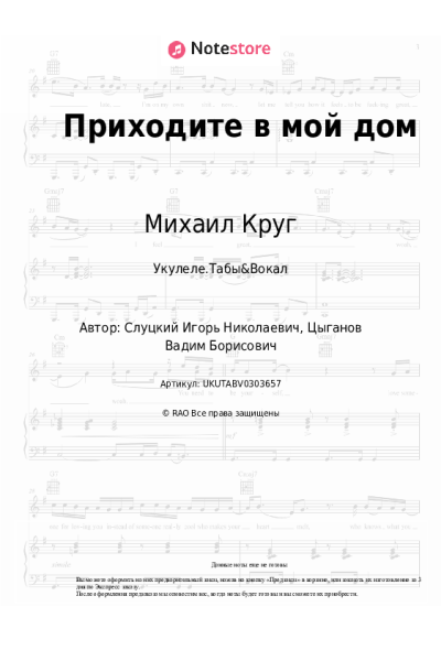 undefined Михаил Круг, Вика Цыганова - Приходите в мой дом