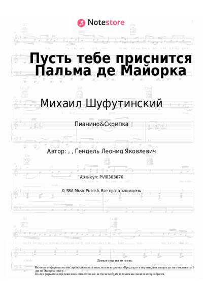 undefined Игорь Крутой, Михаил Шуфутинский - Пусть тебе приснится Пальма де Майорка