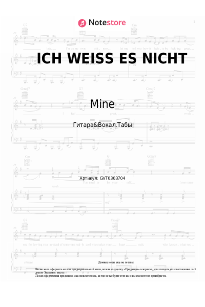 undefined Mine - ICH WEISS ES NICHT