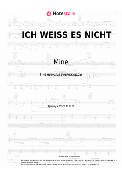 undefined Mine - ICH WEISS ES NICHT