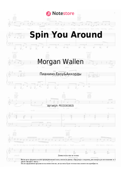 Ноты, аккорды Morgan Wallen - Spin You Around