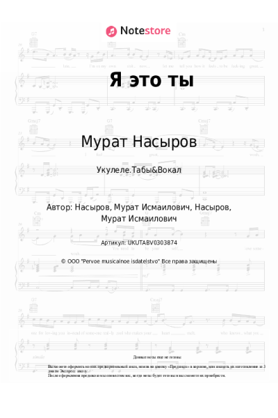 undefined Мурат Насыров - Я это ты