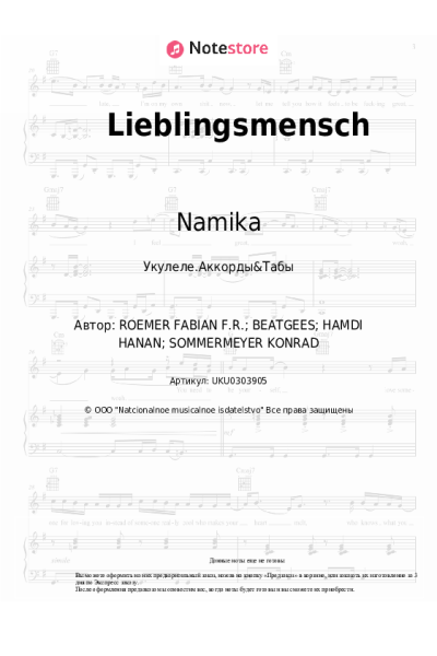 Ноты, аккорды Namika - Lieblingsmensch